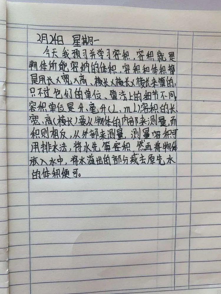 【线上学习分享】停课不停学 抗疫共成长——五华区外国语实验小学五年级线上学习小结 【线上学习分享】停课不停学 抗疫共成长——五华区外国语实验小学五年级线上学习小结