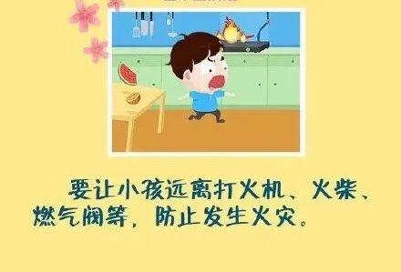 【热点关注】一天内3个孩子送医抢救！孩子宅家期间，这5方面安全防护家长一定要做到！