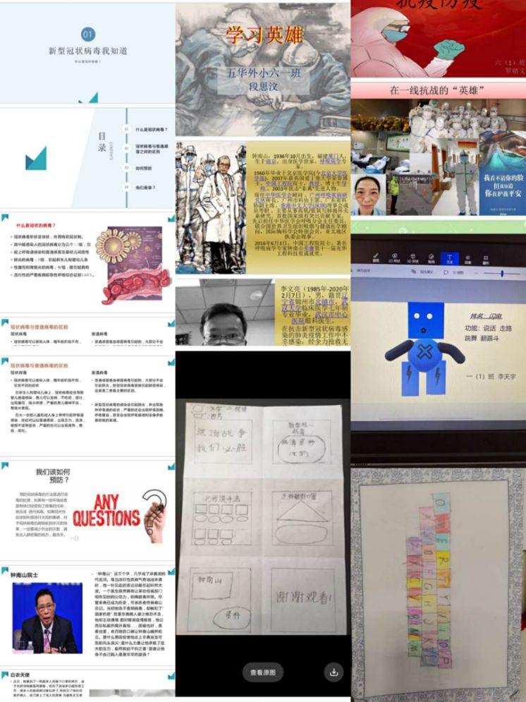 【线上教研活动】同心同愿 同抗疫情 ——五华外小“停课不停学”教师线上教研活动(第三期) 【线上教研活动】同心同愿 同抗疫情 ——五华外小“停课不停学”教师线上教研活动(第三期)
