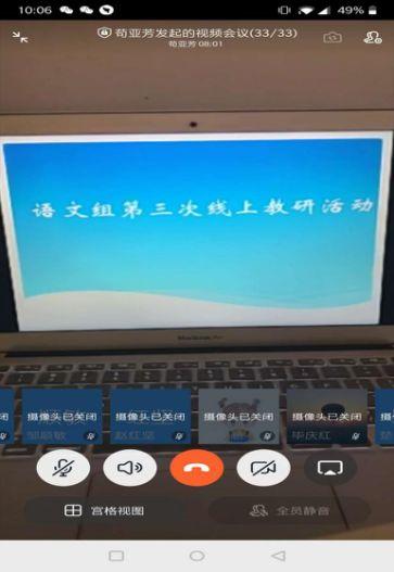 【教研简讯】同心同愿 同抗疫情 ——五华外小“停课不停学”教师线上教研活动分享 【教研简讯】同心同愿 同抗疫情 ——五华外小“停课不停学”教师线上教研活动分享