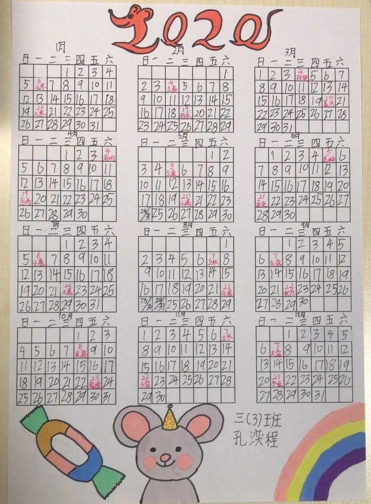 【线上学习分享】陌上花开 静待回归——五华外小三年级第四周线上教学