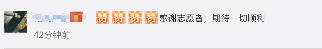 【特别关注】这些老师和学生成为新冠疫苗首批志愿者，他们的勇气刷屏了……
