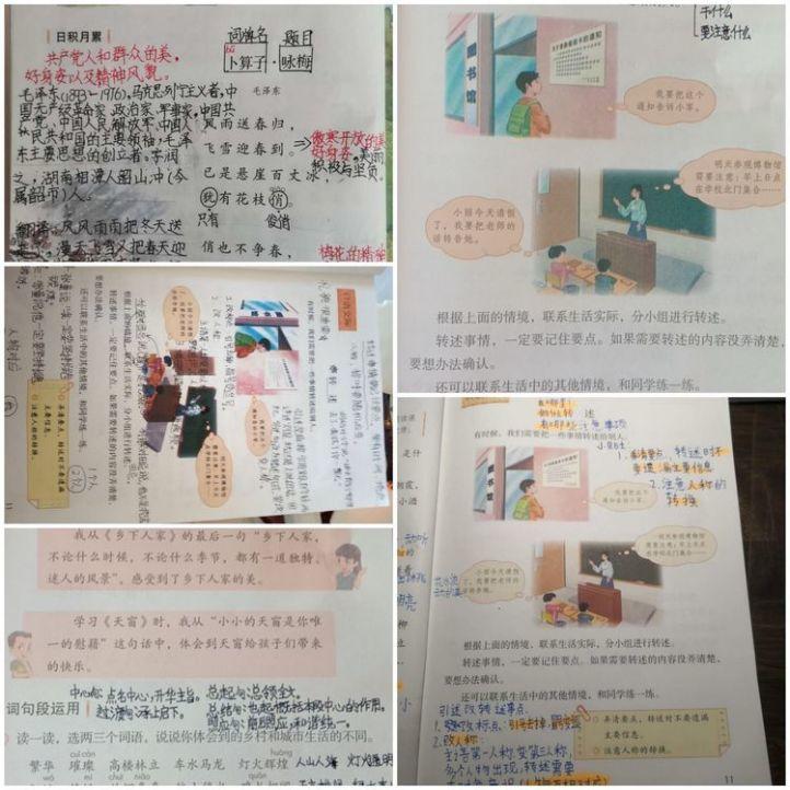 【线上教研活动】同心同愿 同抗疫情 ——五华外小“停课不停学”教师线上教研活动(第三期) 【线上教研活动】同心同愿 同抗疫情 ——五华外小“停课不停学”教师线上教研活动(第三期)