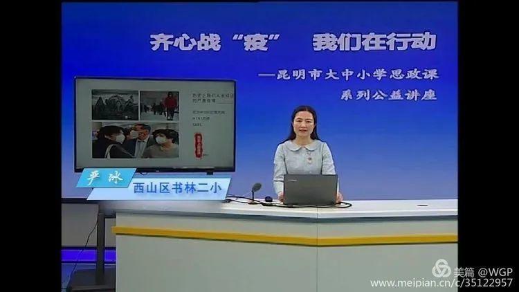 【线上学习分享】万众一心，共同战“疫”——五华外小五年级线上教学第四周