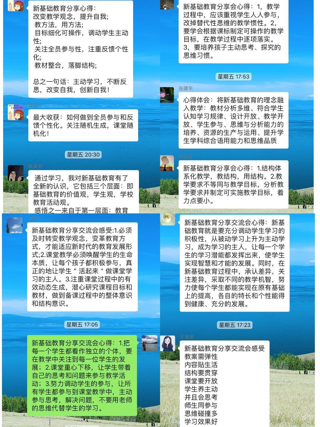【教研简讯】学“新基础”,研“线上教” 五华区外国语实验小学英语组开展线上教研活动 【教研简讯】学“新基础”,研“线上教” 五华区外国语实验小学英语组开展线上教研活动