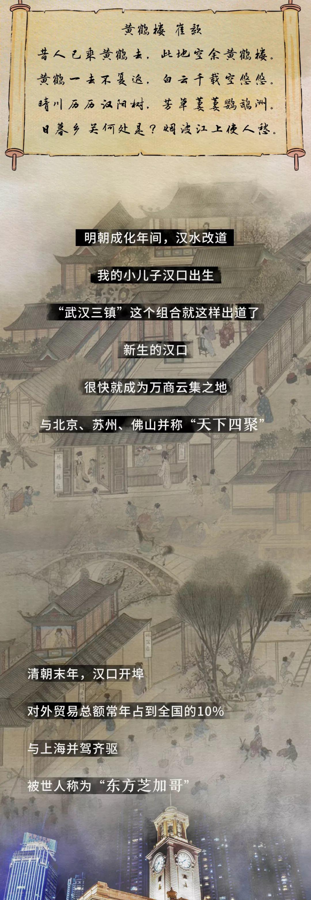 【涨知识】关于武汉，这些故事可以讲给孩子听！