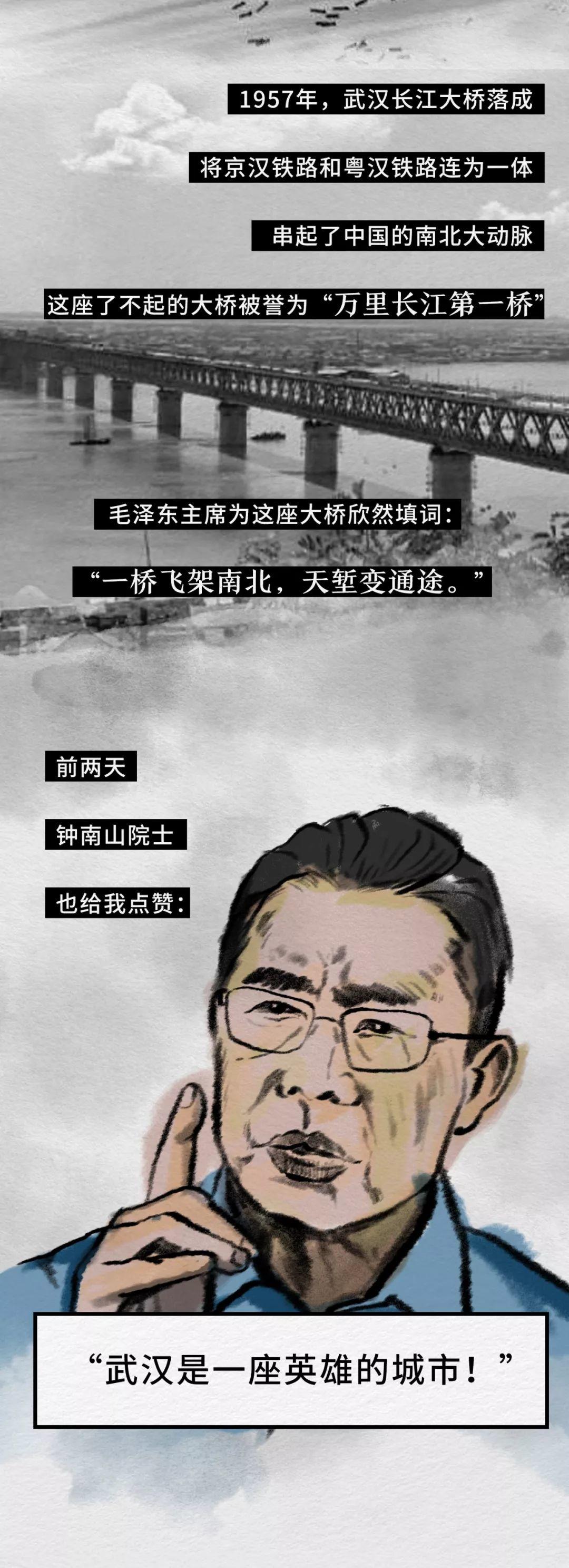 【涨知识】关于武汉，这些故事可以讲给孩子听！