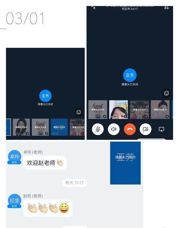 【教研简讯】五华外小语文组线上教研活动 【教研简讯】五华外小语文组线上教研活动