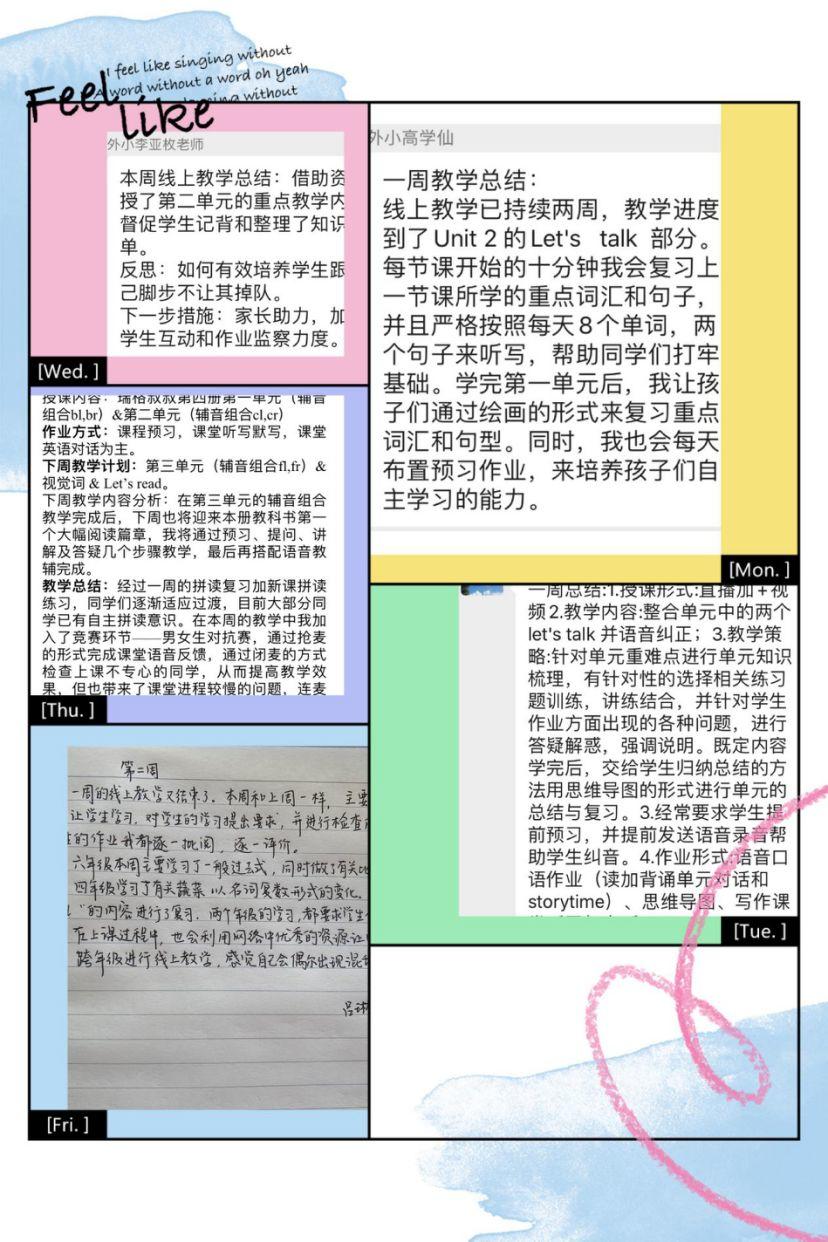 【教研简讯】同心同愿 同抗疫情 ——五华外小“停课不停学”教师线上教研活动（第二期）