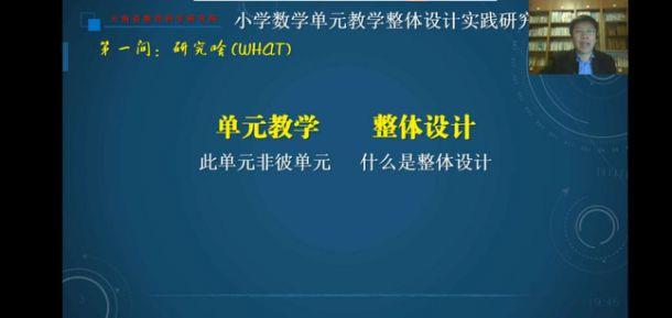 【教研简讯】线上开展工作  停课不停学——五华区外国语实验小学教师开展线上教研活动