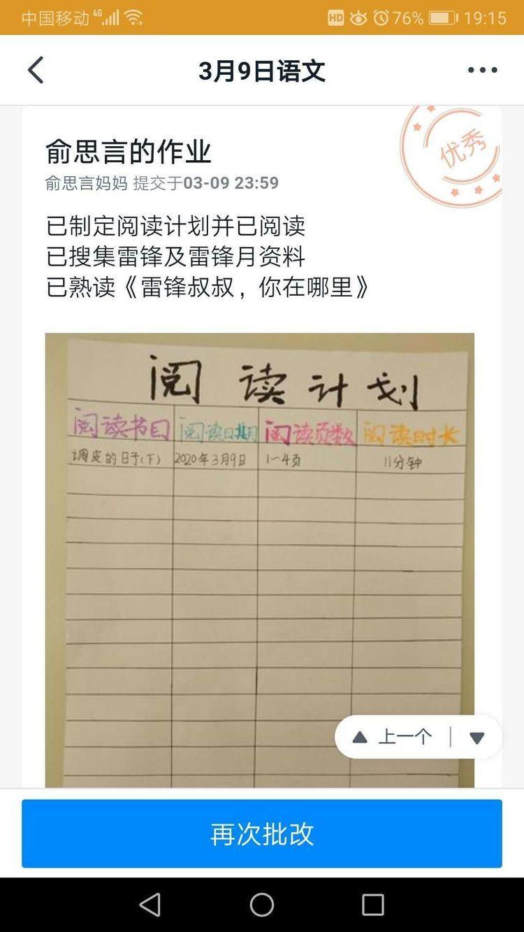 【线上教研活动】同心同愿 同抗疫情 ——五华外小“停课不停学”教师线上教研活动(第三期) 【线上教研活动】同心同愿 同抗疫情 ——五华外小“停课不停学”教师线上教研活动(第三期)