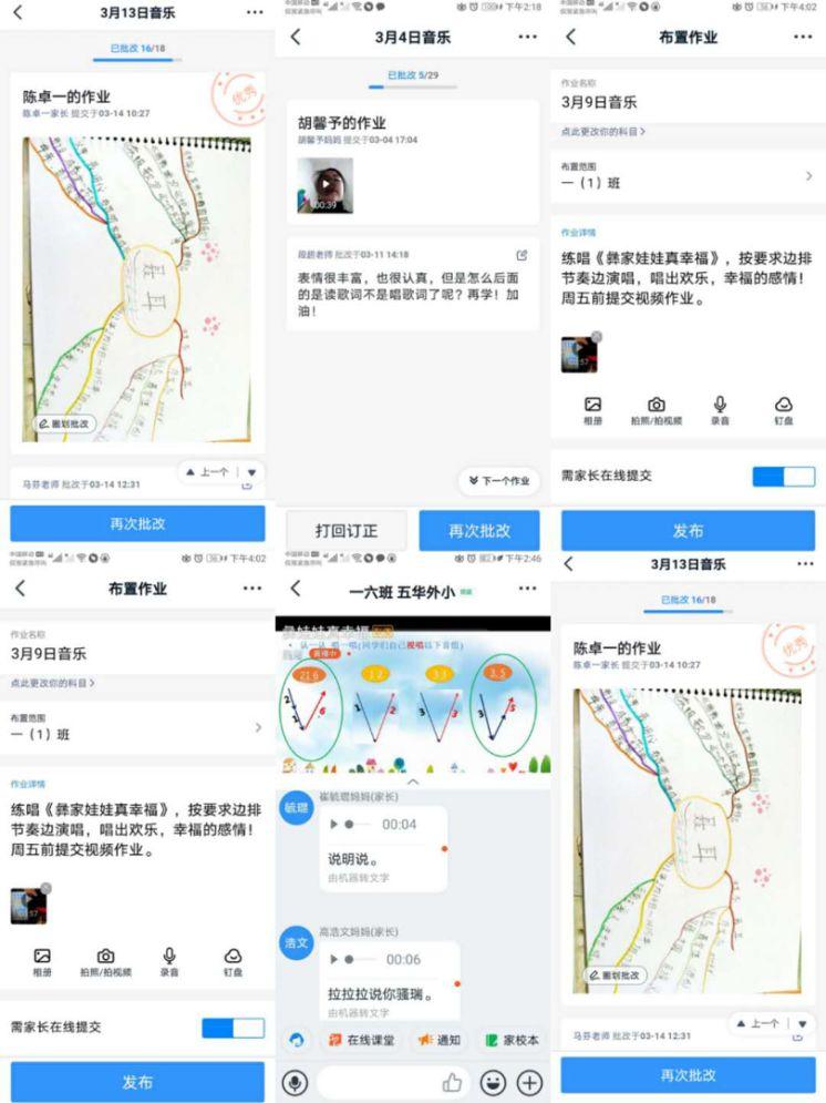 【教研简讯】同心同愿 同抗疫情 ——五华外小“停课不停学”教师线上教研活动分享 【教研简讯】同心同愿 同抗疫情 ——五华外小“停课不停学”教师线上教研活动分享