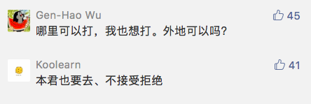 【特别关注】这些老师和学生成为新冠疫苗首批志愿者，他们的勇气刷屏了……