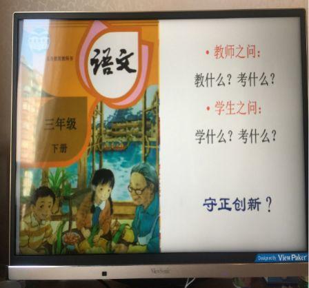 【教研简讯】语文教研工作简讯2020年第1期 【教研简讯】语文教研工作简讯2020年第1期