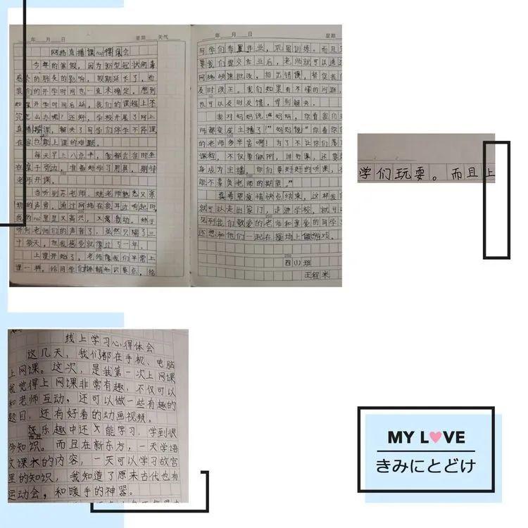 【线上学习分享】疫情之下，线上教学我们在行动——五华外小四年级