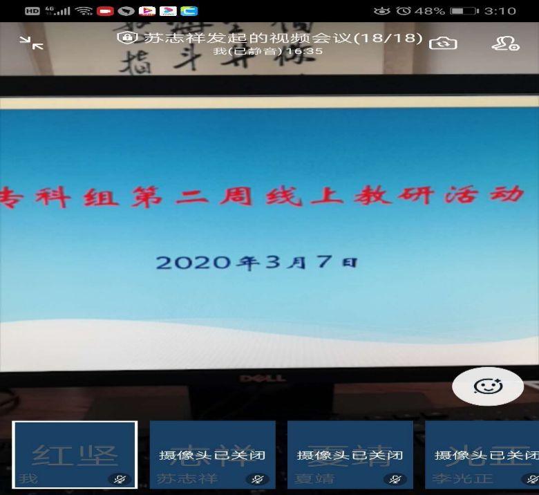 【教研简讯】五华外小专科组工作简讯2020年第5期 【教研简讯】五华外小专科组工作简讯2020年第5期