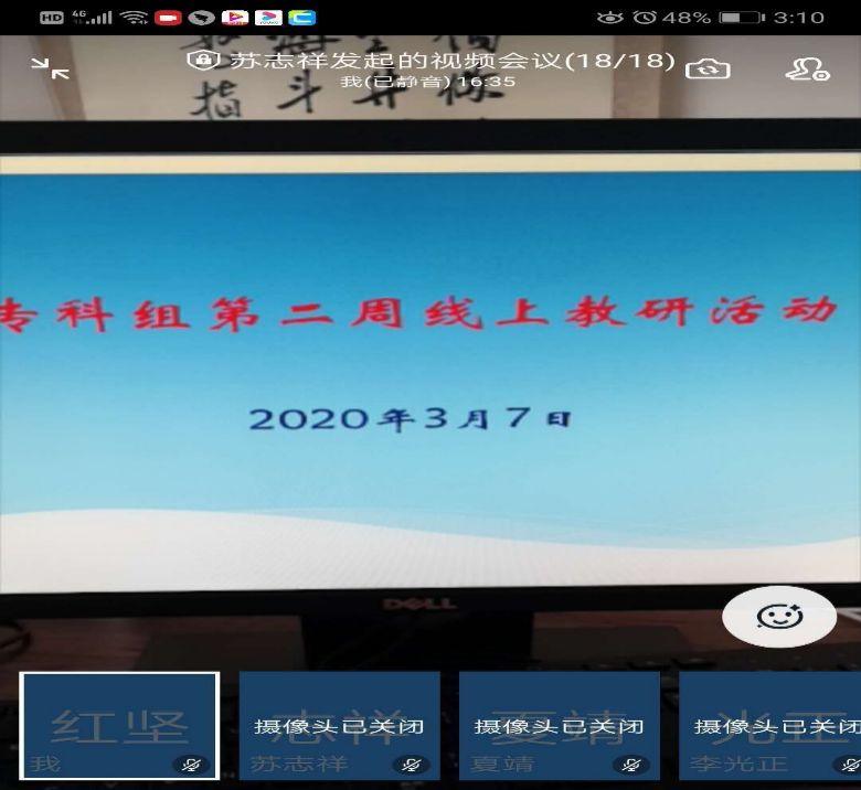 【教研简讯】五华外小专科组工作简讯2020年第5期