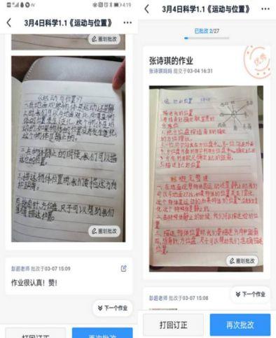 【教研简讯】五华外小专科组工作简讯2020年第5期 【教研简讯】五华外小专科组工作简讯2020年第5期