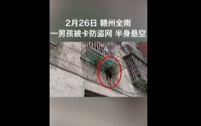 【热点关注】一天内3个孩子送医抢救！孩子宅家期间，这5方面安全防护家长一定要做到！