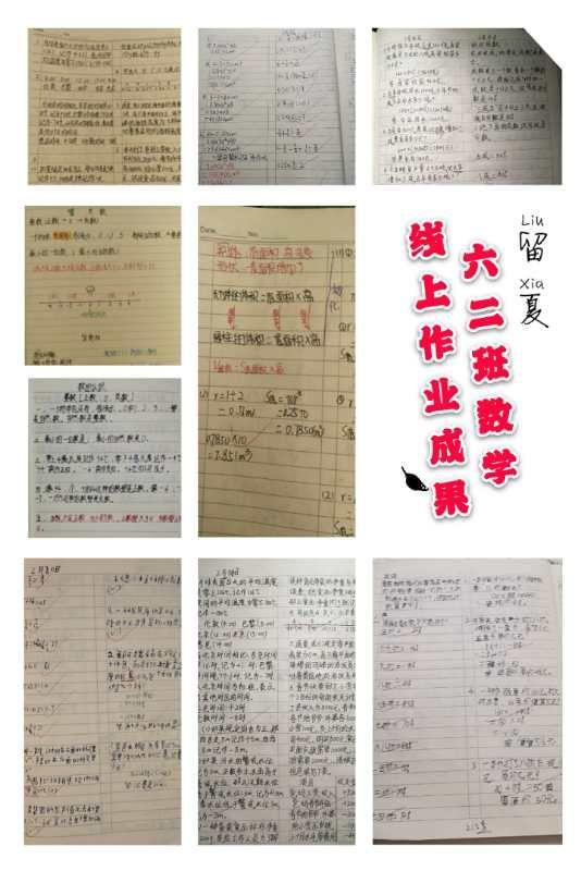 【教研简讯】同心同愿 同抗疫情 ——五华外小“停课不停学”教师线上教研活动(第二期) 【教研简讯】同心同愿 同抗疫情 ——五华外小“停课不停学”教师线上教研活动(第二期)