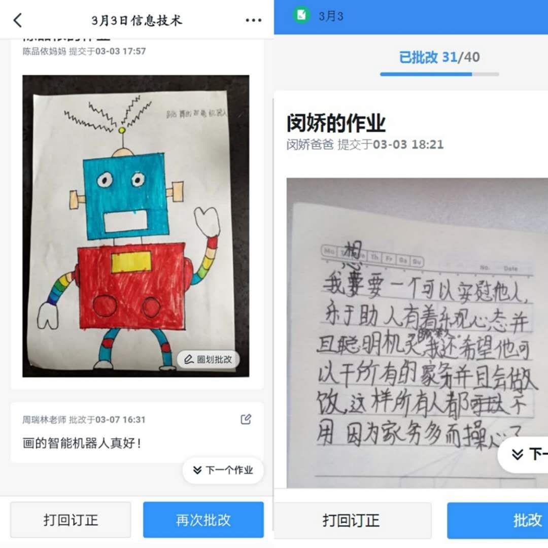 【教研简讯】同心同愿 同抗疫情 ——五华外小“停课不停学”教师线上教研活动（第二期）