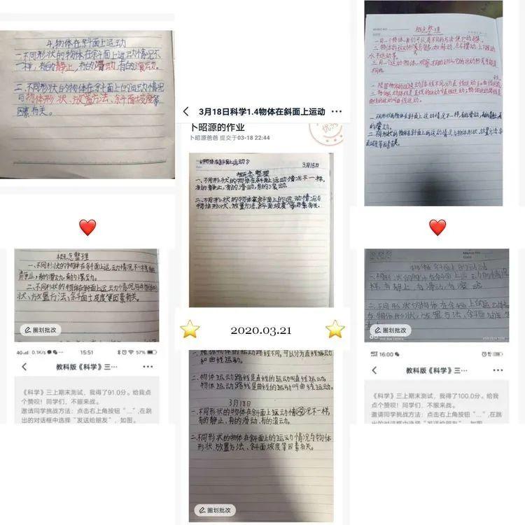 【线上学习分享】陌上花开 静待回归——五华外小三年级第四周线上教学