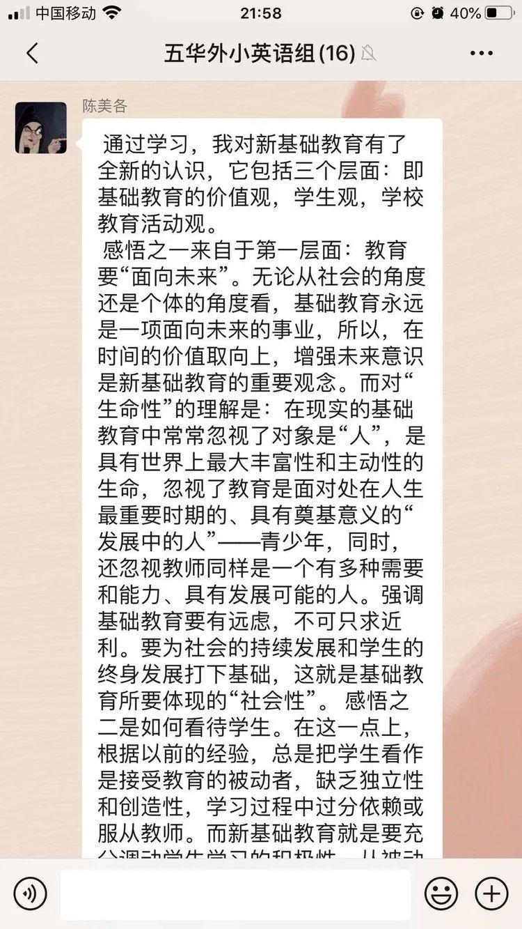 【教研活动】生命•实践——五华外小“新基础教育”学习交流分享会