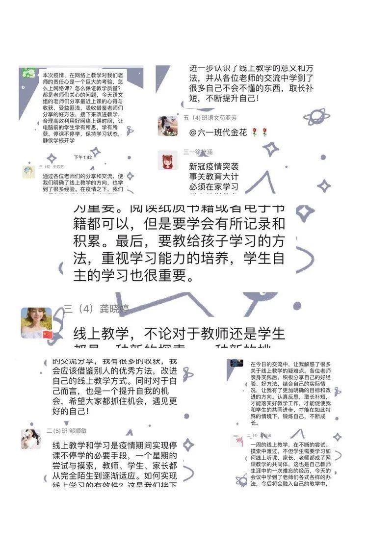 【教研简讯】五华外小语文组线上教研活动 【教研简讯】五华外小语文组线上教研活动
