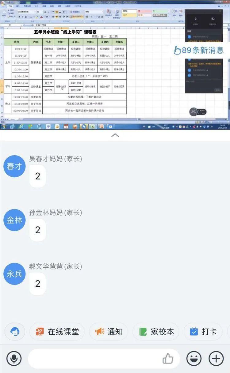 【线上学习分享】停课不停学 抗疫共成长——五华区外国语实验小学五年级线上学习小结 【线上学习分享】停课不停学 抗疫共成长——五华区外国语实验小学五年级线上学习小结