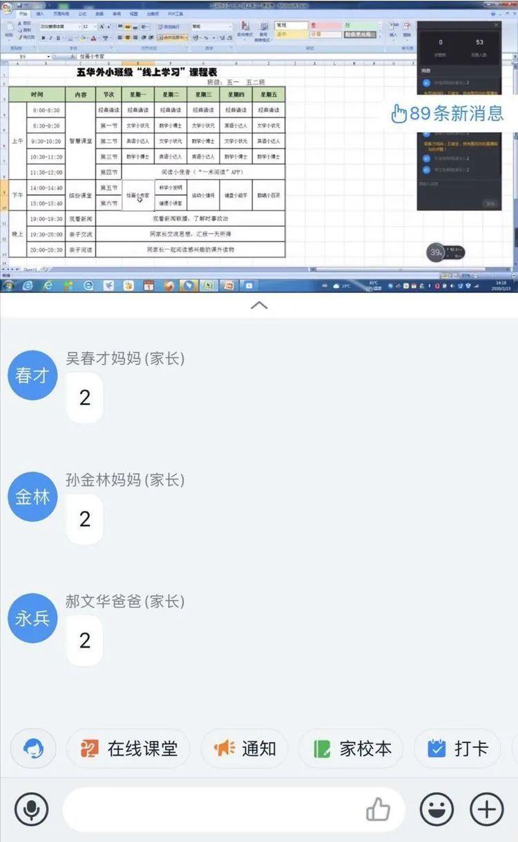 【线上学习分享】停课不停学 抗疫共成长——五华区外国语实验小学五年级线上学习小结