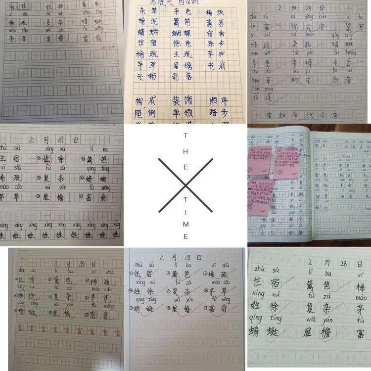 【线上学习分享】疫情之下，线上教学我们在行动——五华外小四年级