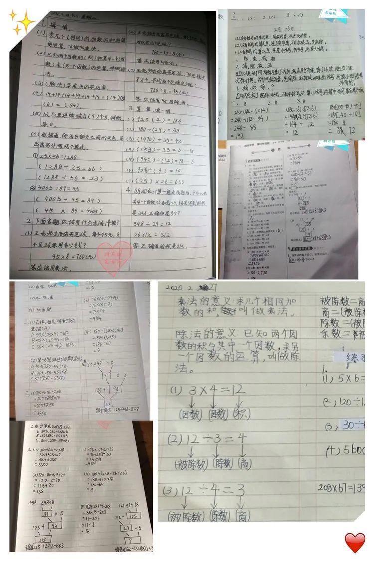 【线上学习分享】疫情之下，线上教学我们在行动——五华外小四年级