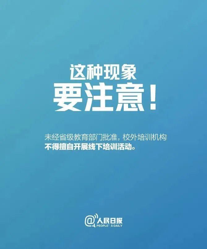 【关注】教育部：这些学生可以先返校！