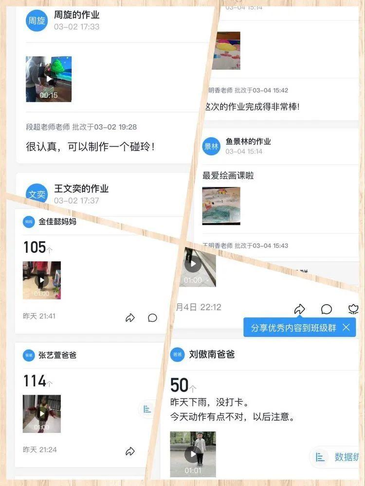 【线上学习分享】人勤春来早,学习不掉队—— 五华外小一年级第二周线上教学 【线上学习分享】人勤春来早,学习不掉队—— 五华外小一年级第二周线上教学