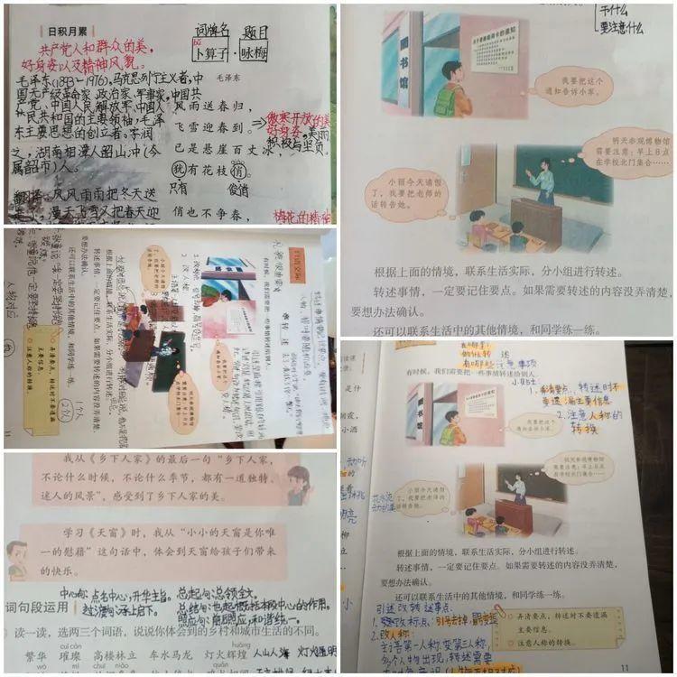 【线上学习分享】百花初放待学子，无限春光在线上 ——五华外小四年级智慧课堂第三周总结