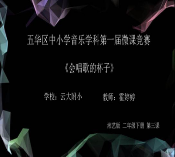 【教研简讯】音乐教研工作简讯2020年第1期