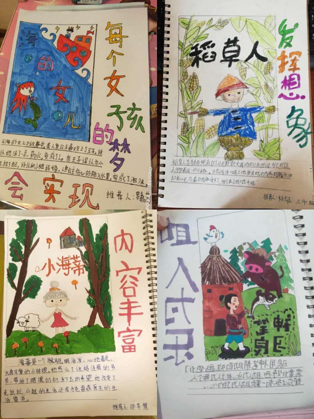 【教研简讯】五华外小专科组工作简讯2020年第5期 【教研简讯】五华外小专科组工作简讯2020年第5期
