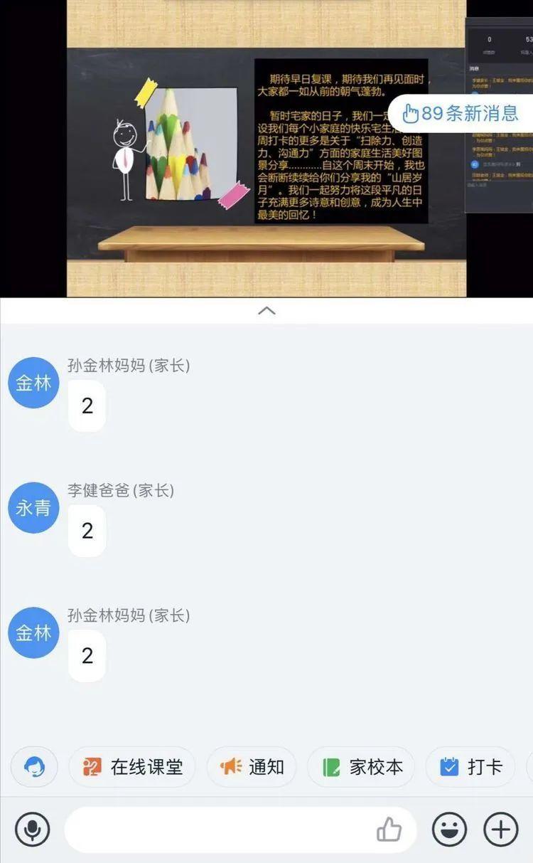【线上学习分享】停课不停学 抗疫共成长——五华区外国语实验小学五年级线上学习小结 【线上学习分享】停课不停学 抗疫共成长——五华区外国语实验小学五年级线上学习小结