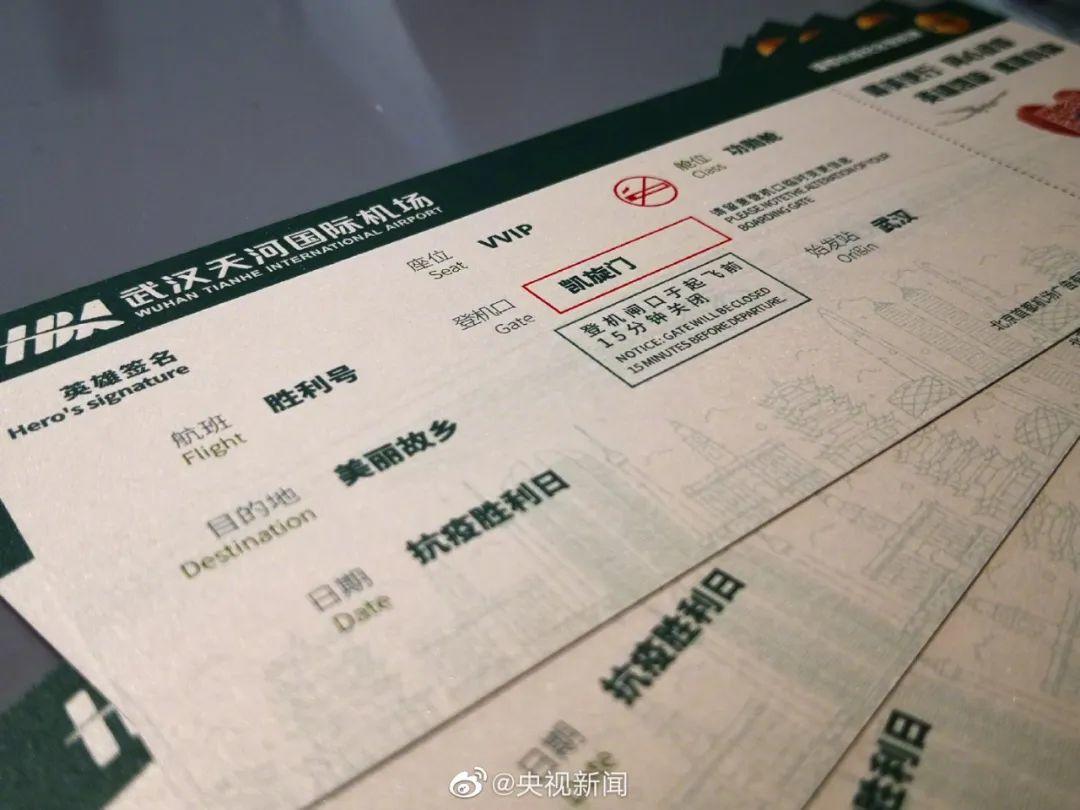 【特别关注】疫情向好，这10个送别他们的瞬间，是教给孩子的重要一课……