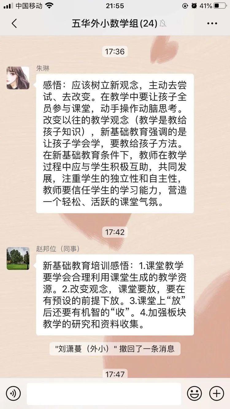 【教研活动】生命•实践——五华外小“新基础教育”学习交流分享会