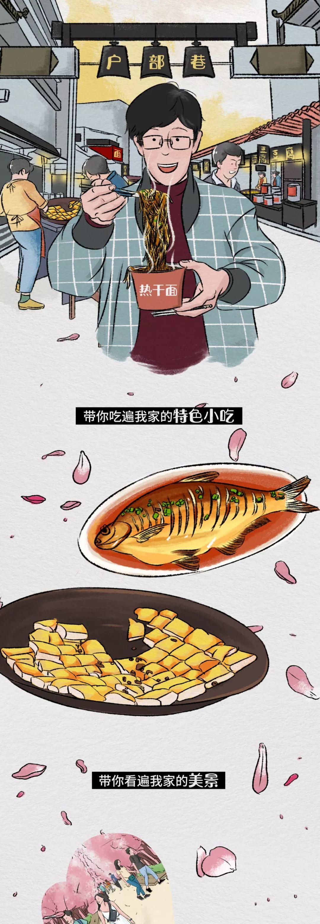 【涨知识】关于武汉，这些故事可以讲给孩子听！