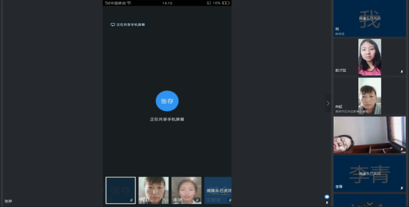 【教研简讯】线上开展工作  停课不停学 五华区外国语实验小学教师开展线上教研活动