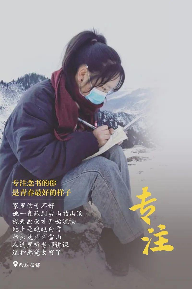 【好样的】同学,你认真学习的样子真好看 【好样的】同学,你认真学习的样子真好看