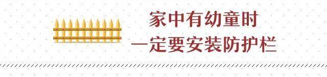 【热点关注】一天内3个孩子送医抢救！孩子宅家期间，这5方面安全防护家长一定要做到！