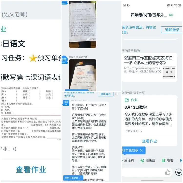 【线上学习分享】百花初放待学子，无限春光在线上 ——五华外小四年级智慧课堂第三周总结