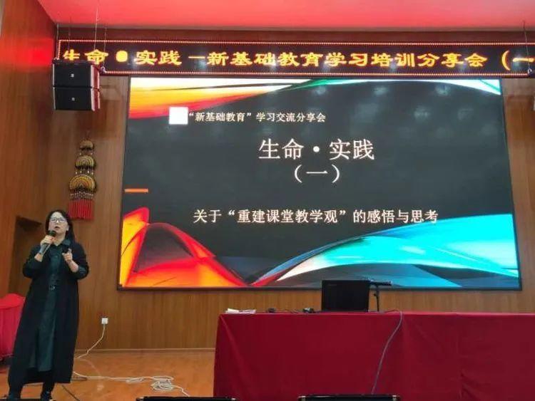 【教研活动】生命•实践——五华外小“新基础教育”学习交流分享会