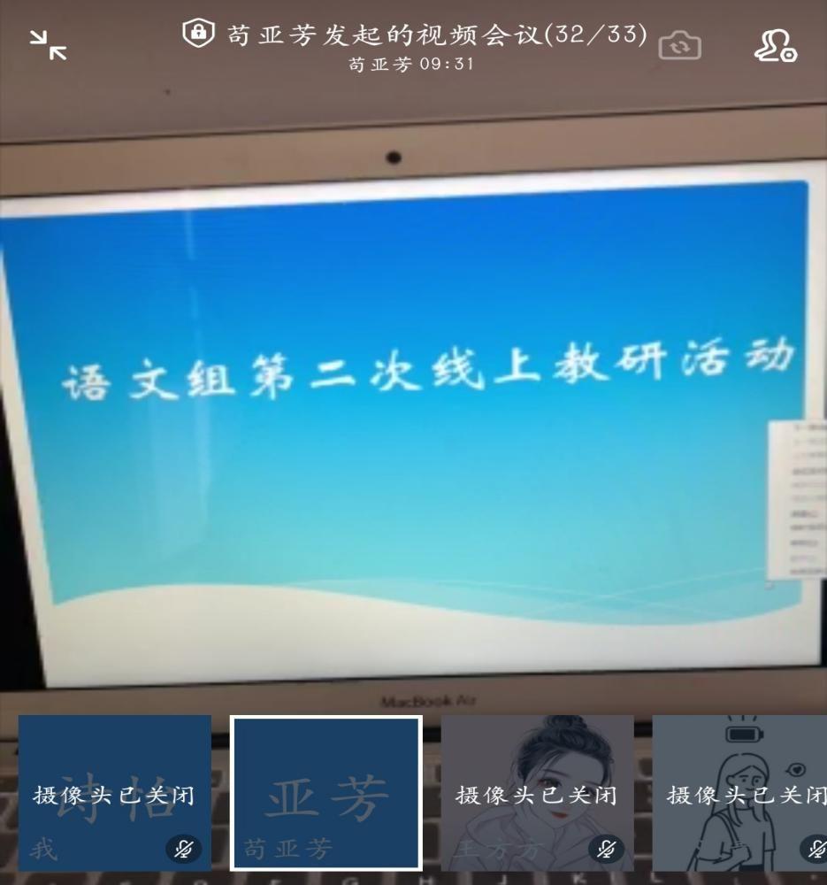 【教研简讯】同心同愿 同抗疫情 ——五华外小“停课不停学”教师线上教研活动(第二期) 【教研简讯】同心同愿 同抗疫情 ——五华外小“停课不停学”教师线上教研活动(第二期)