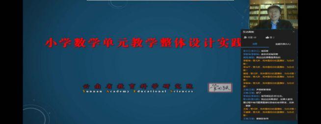 【教研简讯】同心同愿 同抗疫情 ——五华外小“停课不停学”教师线上教研活动分享 【教研简讯】同心同愿 同抗疫情 ——五华外小“停课不停学”教师线上教研活动分享