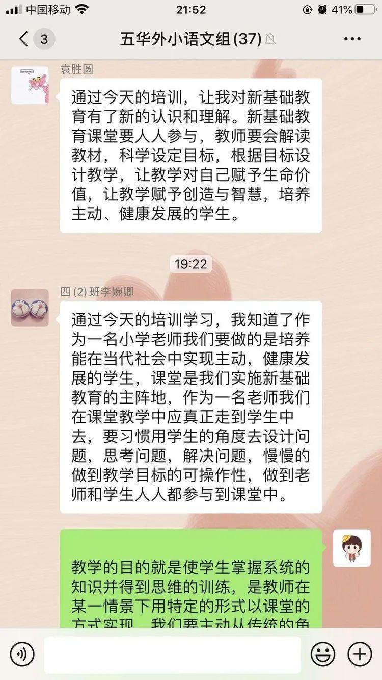 【教研活动】生命•实践——五华外小“新基础教育”学习交流分享会