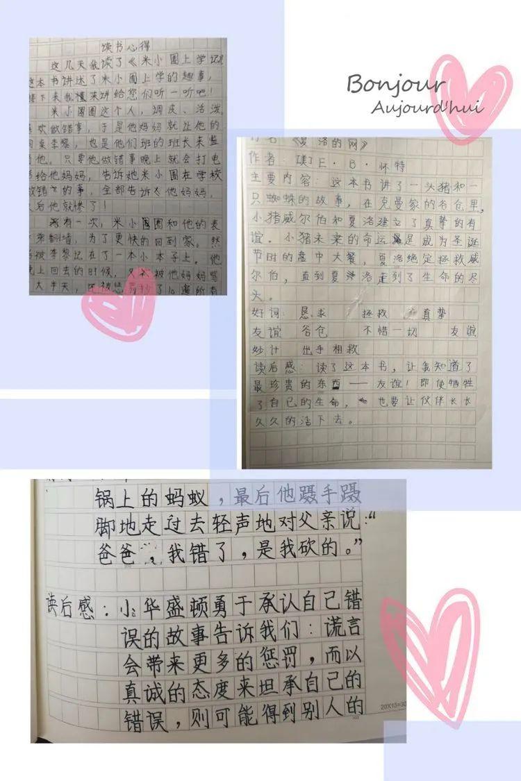 【线上学习分享】疫情之下，线上教学我们在行动——五华外小四年级
